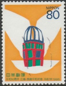 Japan, #2490  Used  From 1995