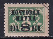 Russia 1927 Sc 363 8K/8K No Wmk Typo Perf 12 Type 1 Zag. 172 I Stamp Used