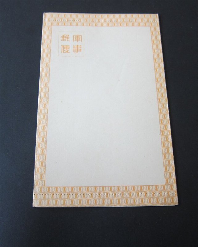 Japan military in China old stationary mint #k435.1