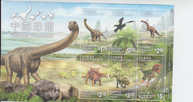 2014 Hong Kong China Dinosaurs SS (Scott 1630a)