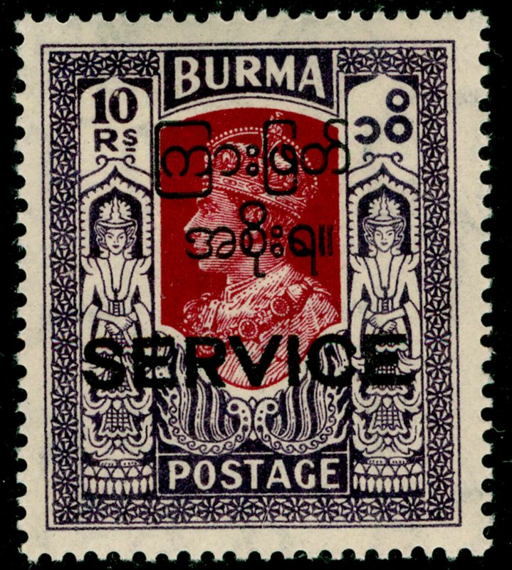 BURMA SG053, 1or claret and violet, NH MINT. Cat £21.