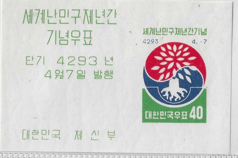 Korea Sc #304a Souvenir Sheet of 1 imperf NH VF