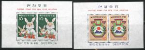 Korea Scott 923-24a MNH** 1974 New Year sheet set CV $7.50