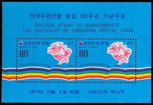 KOREA C43a  Mint (ID # 76248)