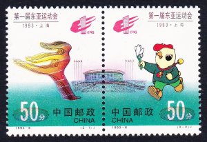 China Sport 1st East Asian Games pair 1993 MNH SC#2442-2443 SG#3843-3844