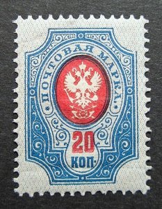 Russia 1904 #63 MH OG 20k Russian Imperial Empire Coat of Arms Issue $22.00!!