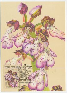 Maximum card Soviet Union 1991 Orchid