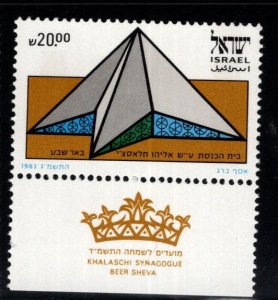 ISRAEL Scott 847 MNH**  Beer Sheva Synagogue stamp tab