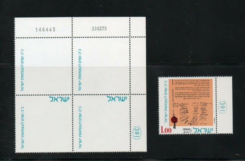 Israel Scott #521 1973 Independence Plate Block Missing Color Error MNH!