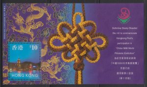 Hong Kong 1999 China World Stamp Exhibition Souvenir Sheet Fine Used
