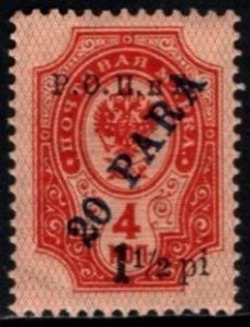 1919 Russia Odessa Issue Surcharged 1 1/2 Piastre/20 Para/4 Kop Ovp't. ?...
