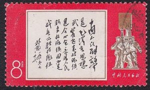 CHINA 1968 41st Anniv Liberation Army fine used............................A6865