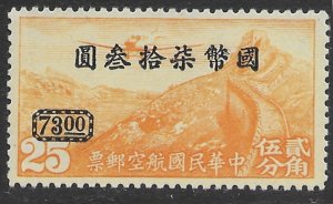 China C45 MH  Air mail revalued.  Very nice.