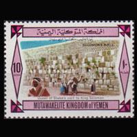 YEMEN KINGDOM 1967 - Saba Queen Set of 1 NH