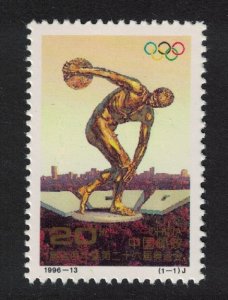 China Modern Olympic Games 1996 MNH SC#2686 SG#4113 MI#2723