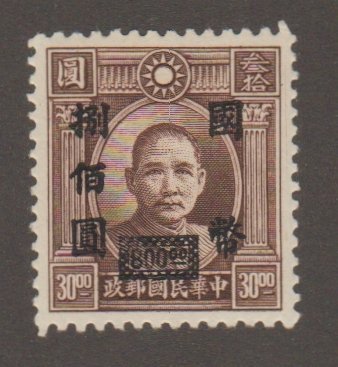 China 690 Sun Yat-sen