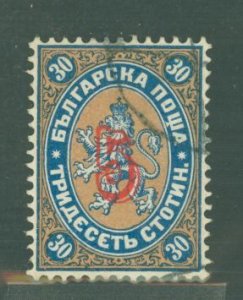 Bulgaria #21CV  Single (Forgery)