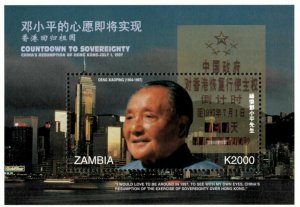 Zambia 1997 - China Leader Deng Xiaoping Hong Kong - Souvenir Sheet - 668 - MNH