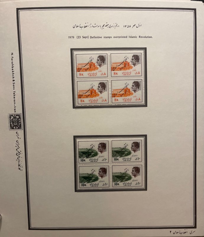 1979 Definitive Stamps Overprinted Islamic Revolution, 4 Album Pages