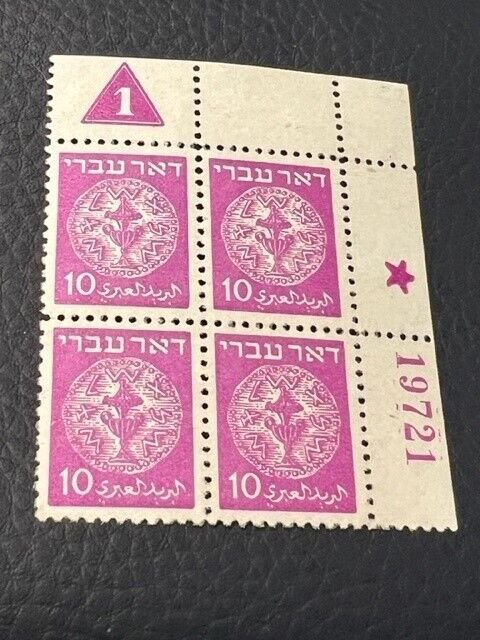 Israel Scott #3 Doar Ivri 10p Plate Block Group #72 Mint!! 