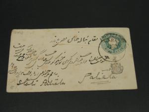 India Patiala state 1895 stationery cover faults *16798