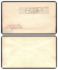 Israel 1948 New Year Haifa Slogan Cancel Proof Print from M. E. Rubel Archive!!