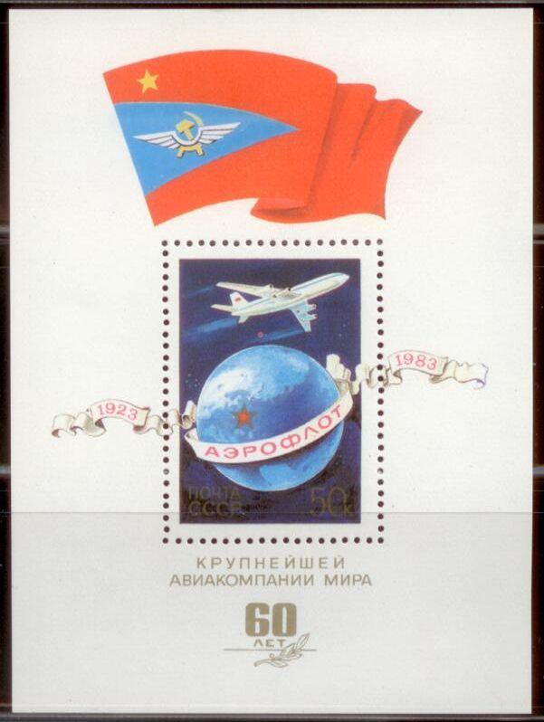 Russia  & Soviet Union 1983 SC# 5117 S/S MNH-OG L384