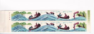 China: PRC: Sc #1664b, MNH Complete Booklet (51885)