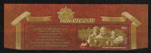 RUSSIA 2020 WW-2,Path to Victory,Labor feat of home front workers,W/Coupon,VFMNH