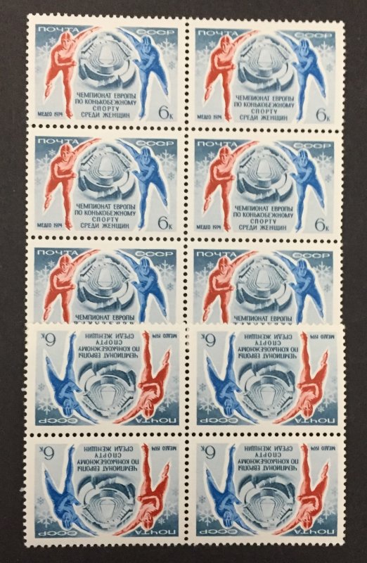 Russia 1974 #4170, Wholesale lot of 10, Women's Skating, MNH, CV $5