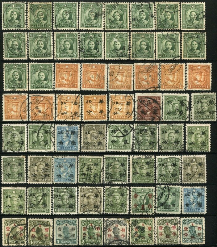 CHINA Imperial RPC Republic Postage Stamp Collection Mint Used