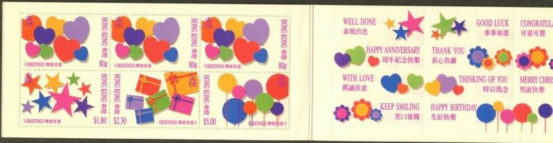 HONG KONG Sc#664a 1992 Greetings Souvenir Sheets in Booklet Mint NH