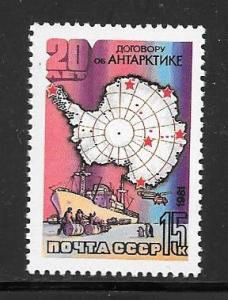 Russia  #4899 MNH Single