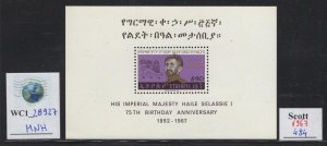 WC1_28927. ETHIOPIA. 1967 EMPIROR SELASSIE & LYON souvenir sheet. Sc. 484. MNH
