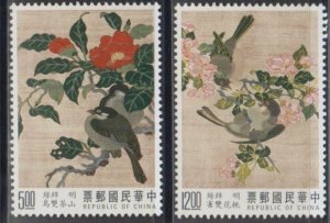 Taiwan ROC 1992 D310 Silk Tapestry in Imperial Palace Stamps Set of 2 MNH