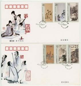 PRC China #2519-2524 Fu Baoshi FDC First Day Issue Covers postage 1994  