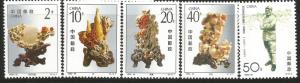 CHINA PRC 2425 -2458, MNH, C/SET OF 5 STAMPS, QUINGTAN STONE CARVINGS