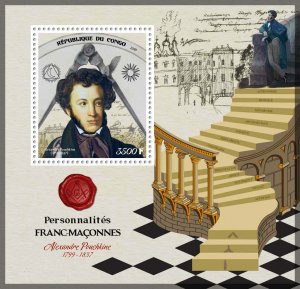 Alexander Pushkin Masons Literature Russia Freemasonry MNH stamps set