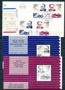 ISRAEL 1993 G. RACAH & A KATZIR STAMPS MNH + FDC + POSTAL SERVICE BULLETIN
