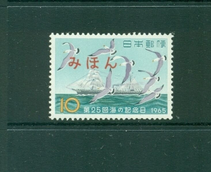 Japan #846 (1965 Maritime Day) VFMNH MIHON (Specimen) overprint.