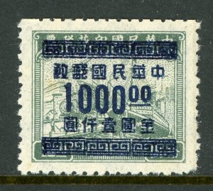 China 1949 Hankow $1,000 Gold Overprint Scott #940 Variety MNH  P721