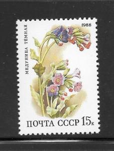 Russia #5689 MNH Single