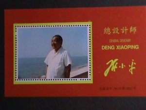 ​CHINA-FAMOUS LEADER-CHAIRMAN DENG XIAOPING- COMMEMORATION -MNH S/S VERY FINE