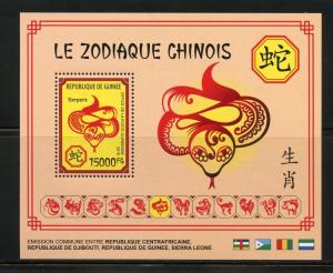 GUINEA 2018 CHINESE ZODIAC SNAKE  SOUVENIR SHEET MINT NEVER HINGED