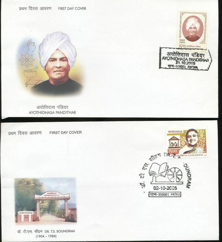 INDIA 1970s FDC Covers Mixture (Appx 27 Items) Ac1029