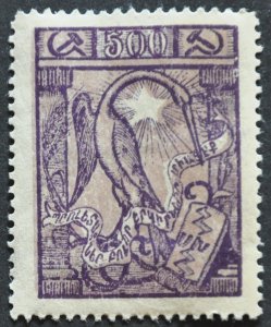 DYNAMITE Stamps: Armenia Scott #303 – MINT hr