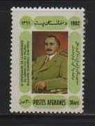 Afghanistan MNH sc# 1005 Leader