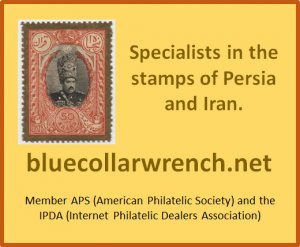 Persian/Iran stamp, Scott# 1794, MNH, single stamp, #HK-217