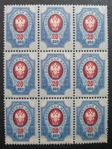 Russia 1909 #82 Variety MNH OG 20k Russian Imperial Empire Coat of Arms Block!!