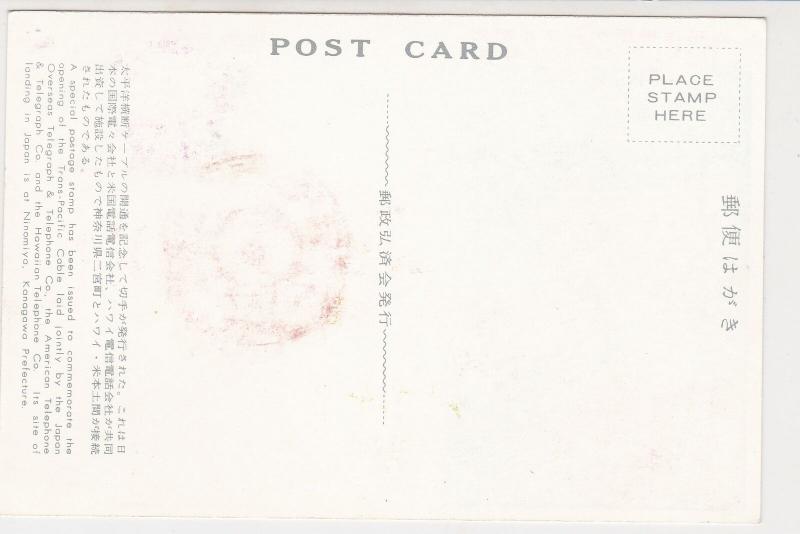 Japan 1964 Celebrating Trans Pacific Cable Slogan Special Stamp Card Ref 30919